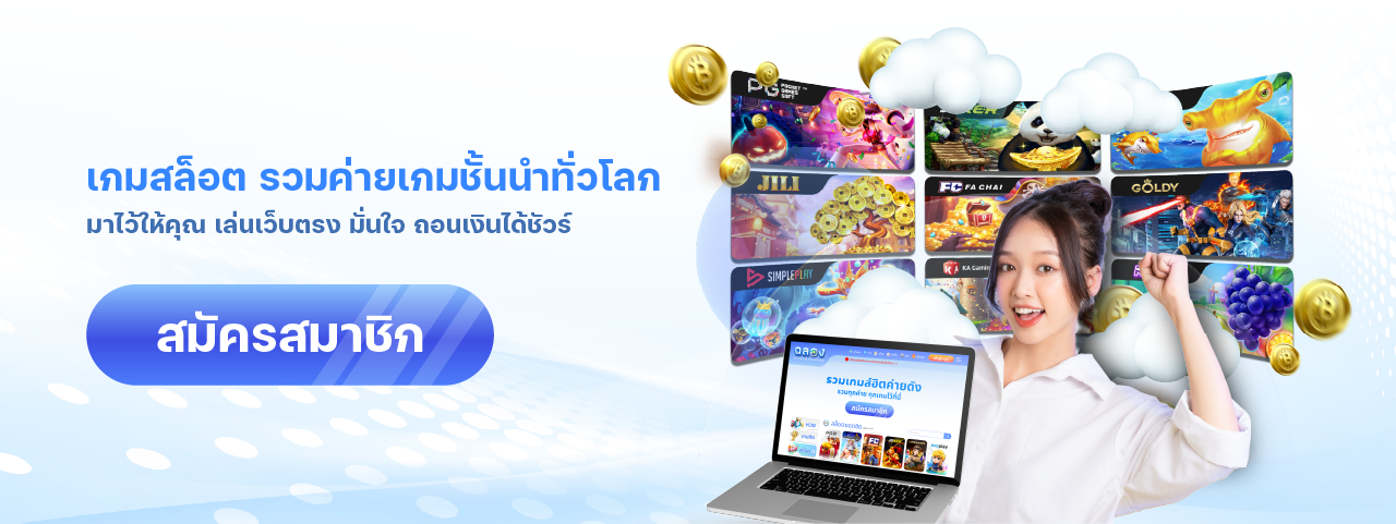 mwin9-เกมสล็อต