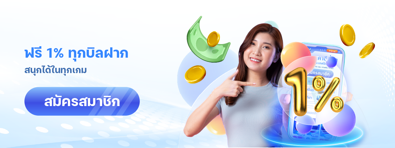 mwin9-ฟรีทุกบิลฝาก