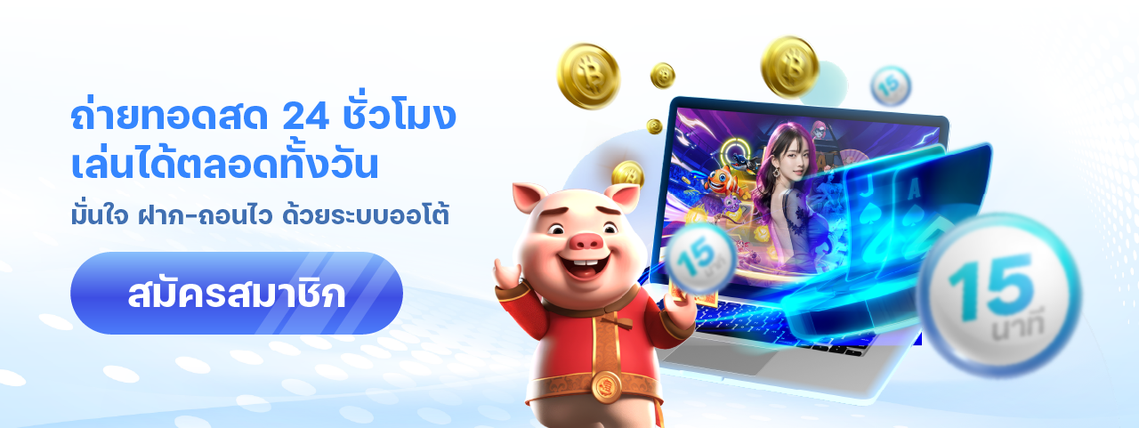 mwin9-ถ่ายทอดสด24ชั่วโมง
