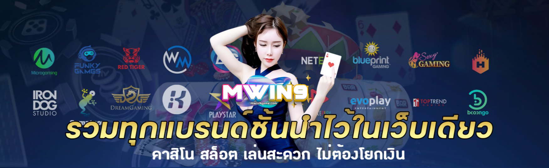 mwin999